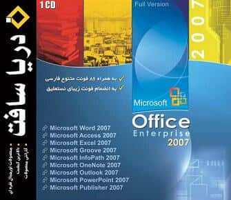 نرم افزار سافت ویر Microsoft Office Enterprise 20076313